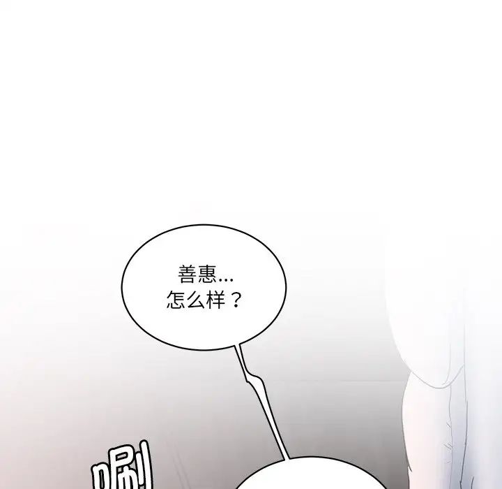 情迷研究室第2话