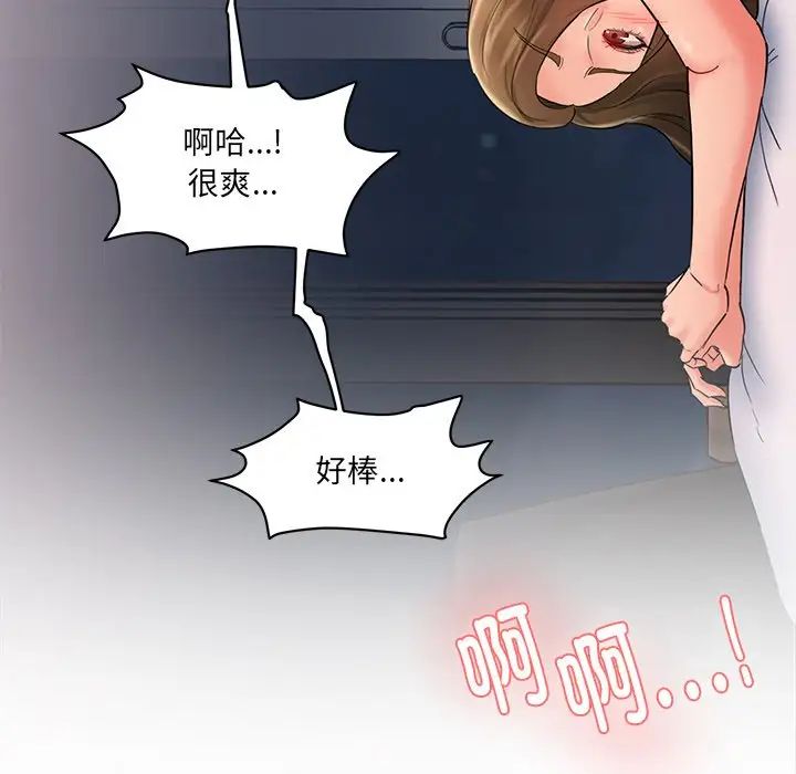 情迷研究室第2话