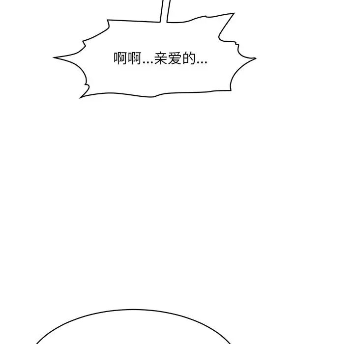 情迷研究室第2话