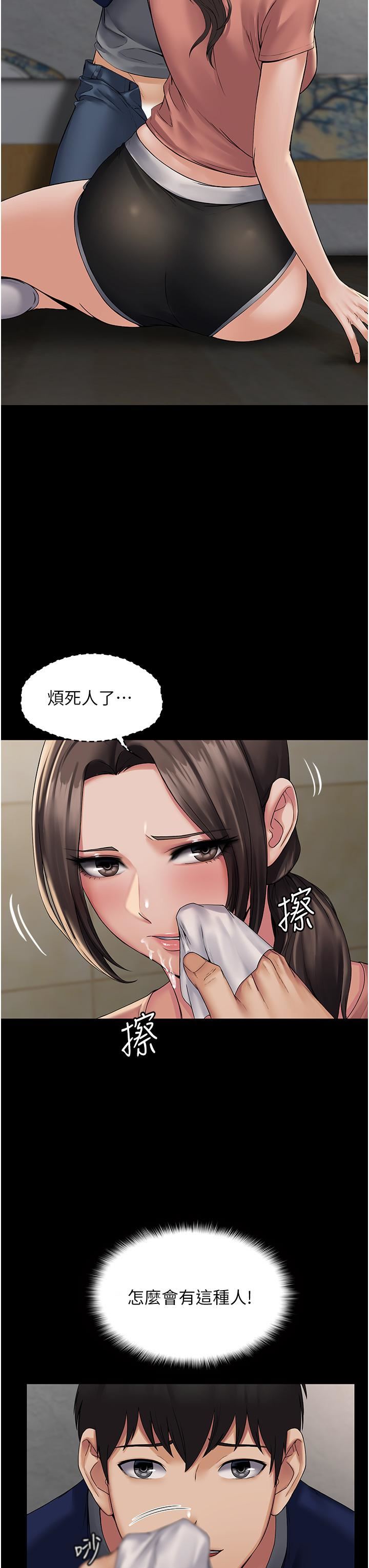 PUA完全攻略第2话-停不下来的客房服务