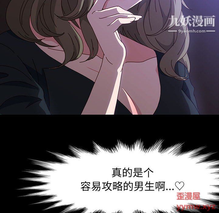 神级模特第21话