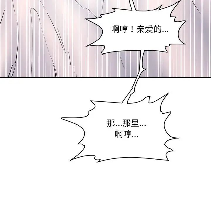 情迷研究室第2话