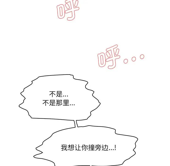 情迷研究室第2话