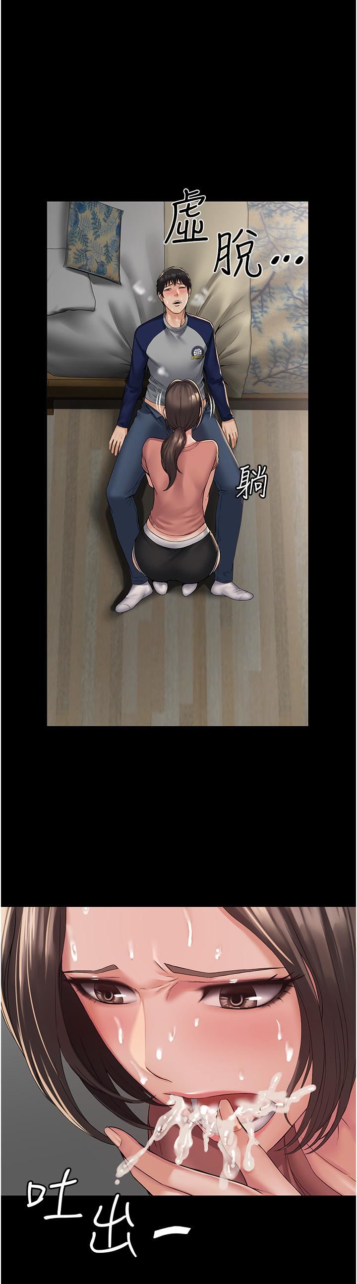 PUA完全攻略第2话-停不下来的客房服务