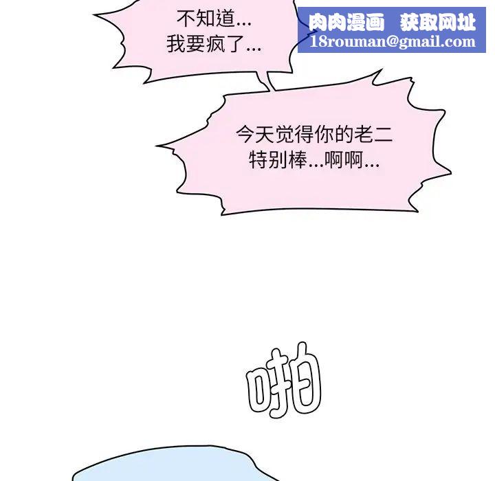 情迷研究室第2话