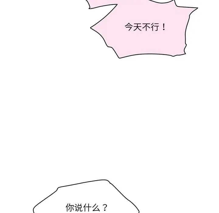 情迷研究室第2话