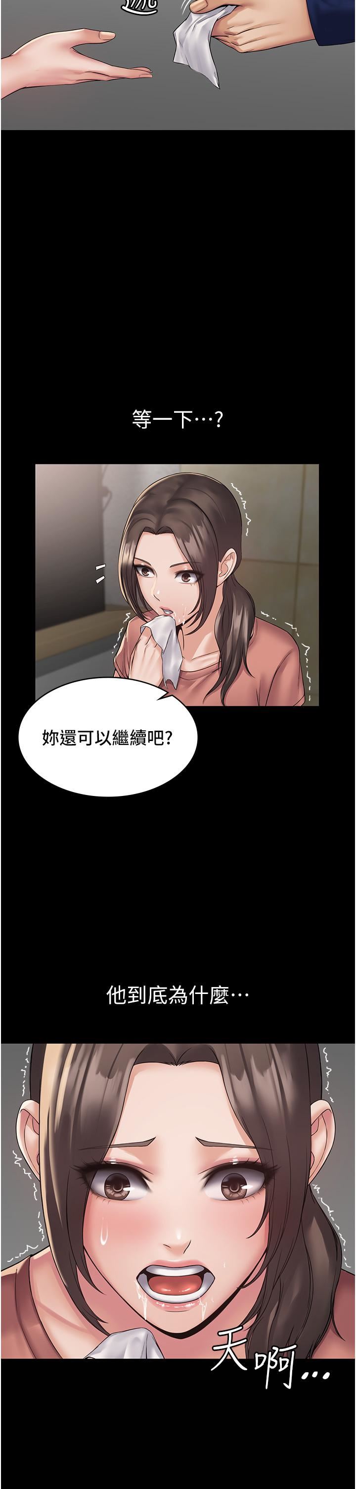 PUA完全攻略第2话-停不下来的客房服务