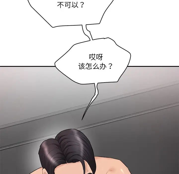 情迷研究室第2话