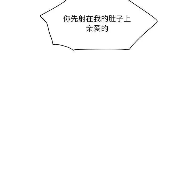 情迷研究室第2話