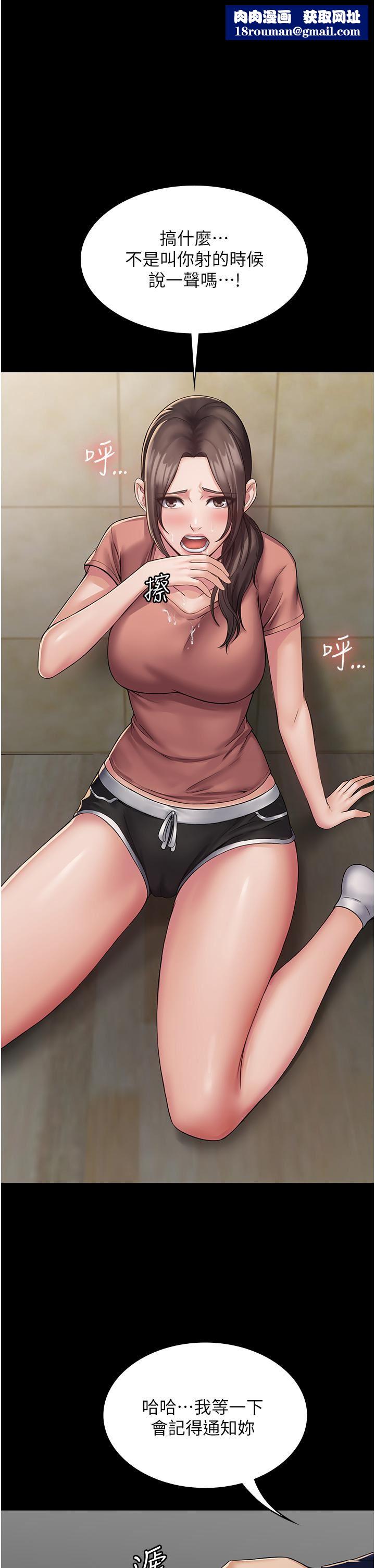 PUA完全攻略第3话-控制恶霸女上司的催眠