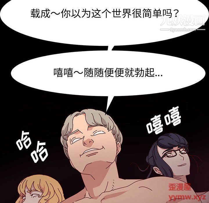 神级模特第21话