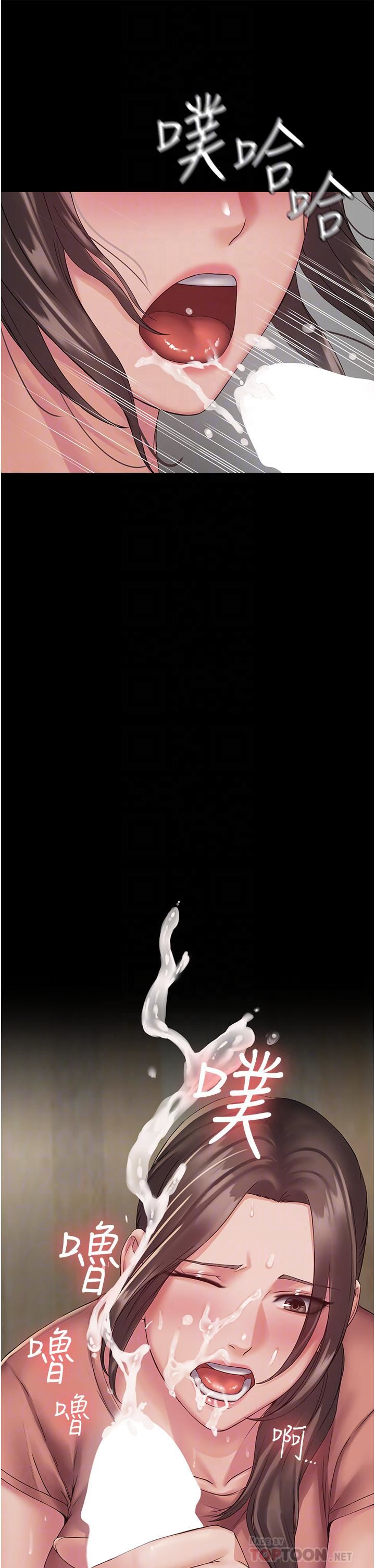 PUA完全攻略第3话-控制恶霸女上司的催眠