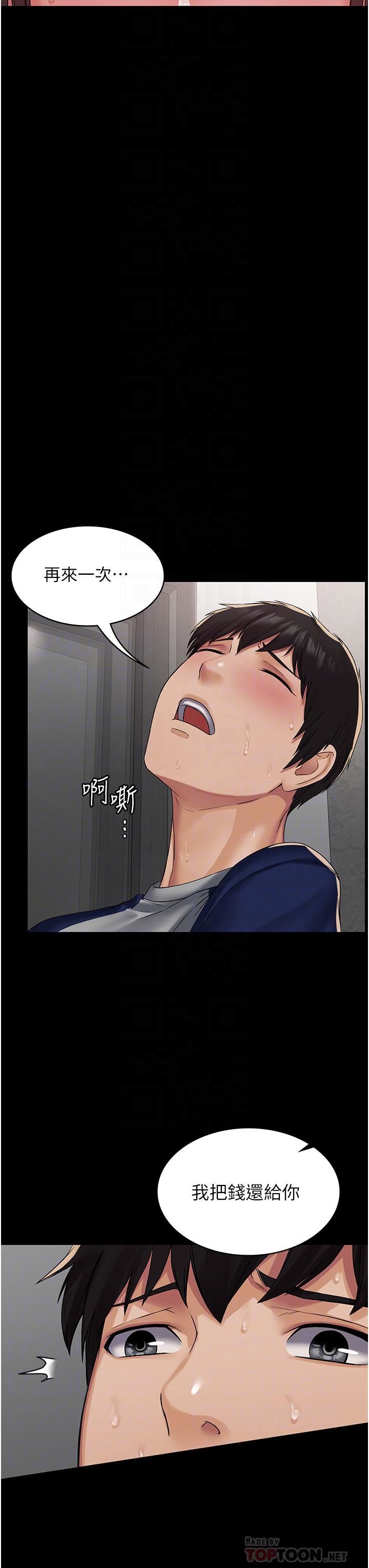 PUA完全攻略第3话-控制恶霸女上司的催眠