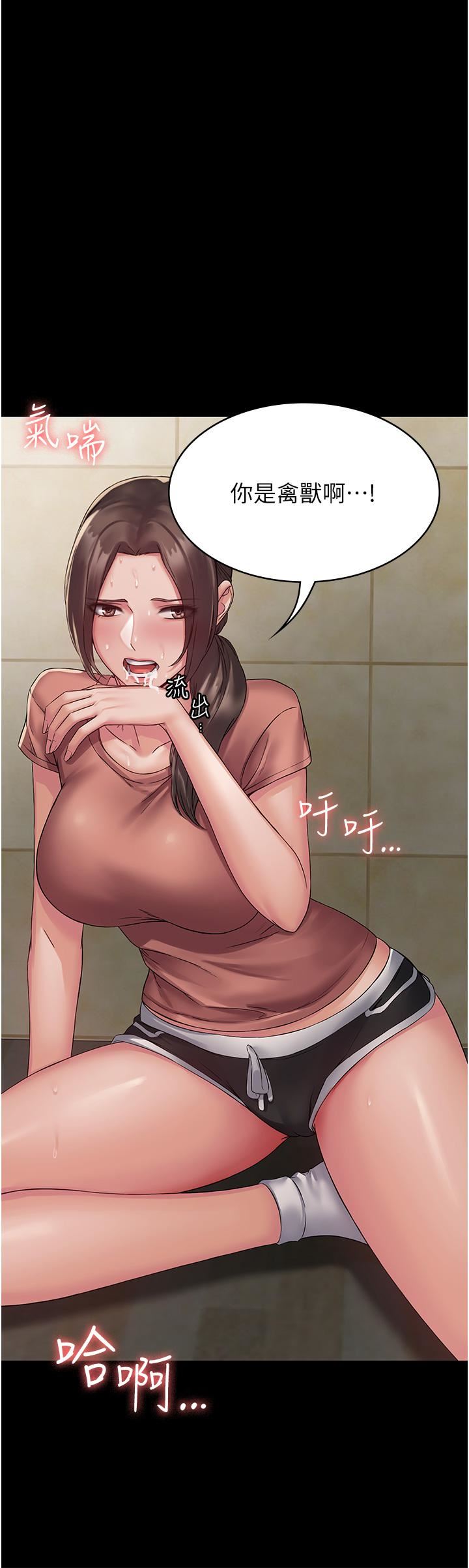 PUA完全攻略第3話-控制惡霸女上司的催眠