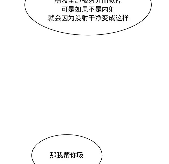 情迷研究室第2话