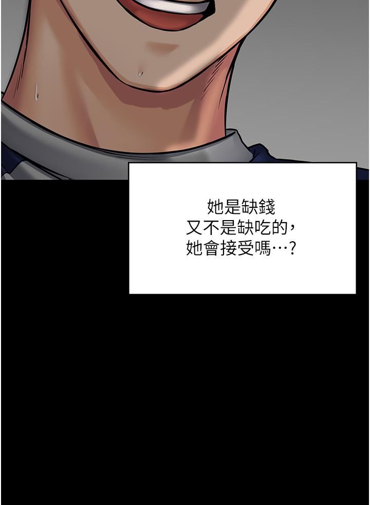 PUA完全攻略第3話-控制惡霸女上司的催眠