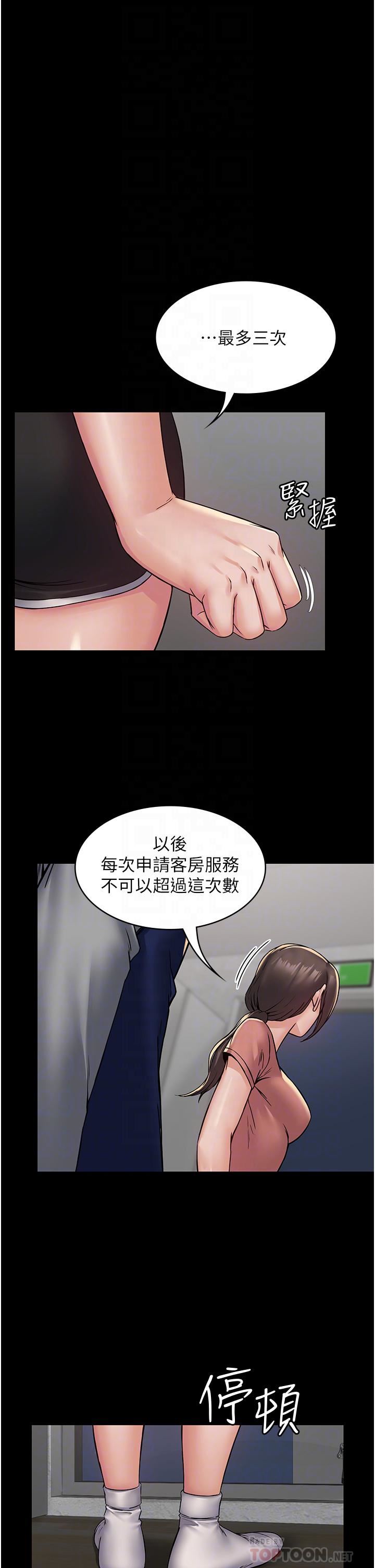 PUA完全攻略第3话-控制恶霸女上司的催眠