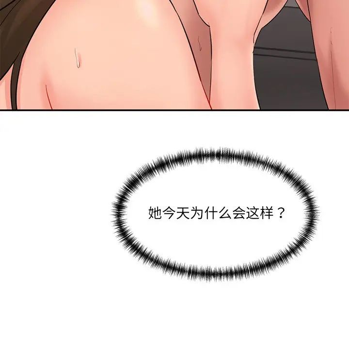 情迷研究室第2話