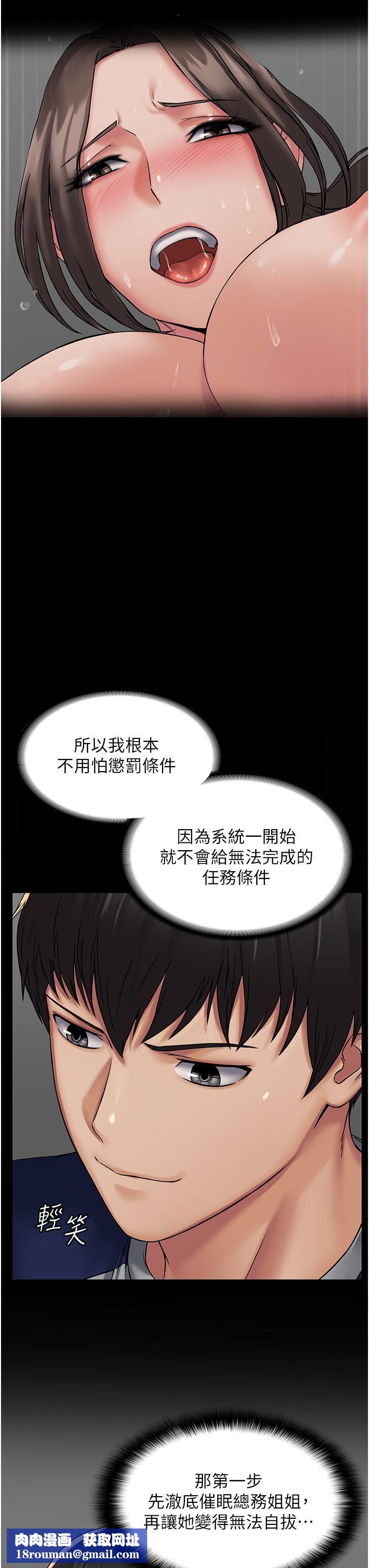 情迷研究室第2話