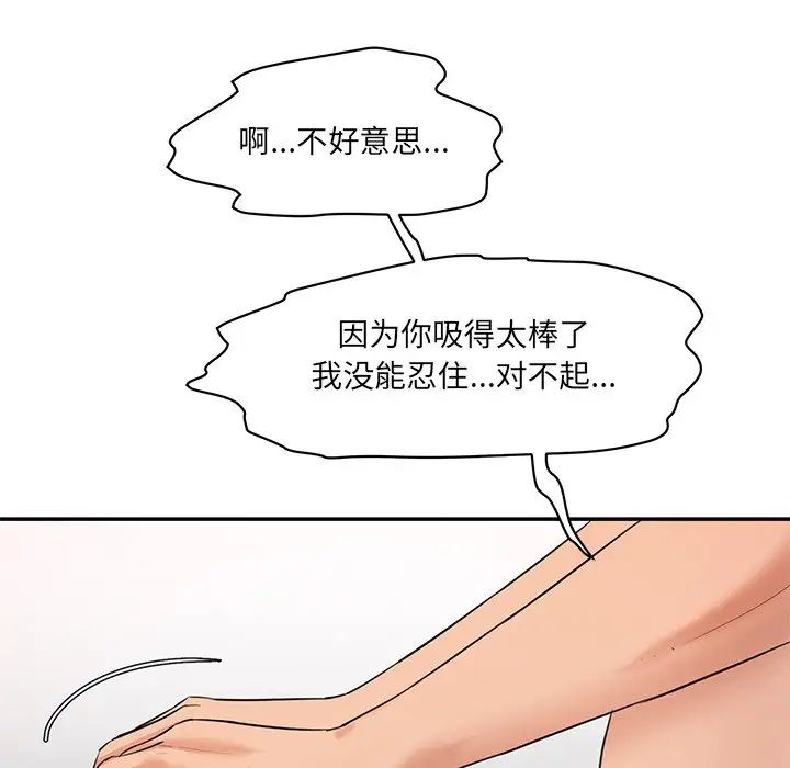 情迷研究室第2話