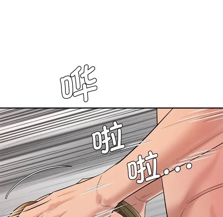 情迷研究室第2话