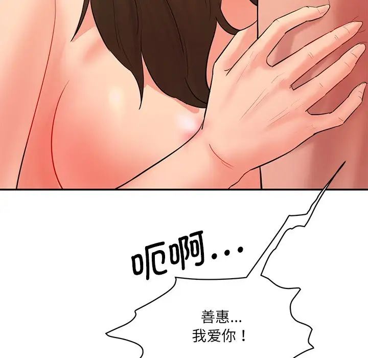 情迷研究室第2话