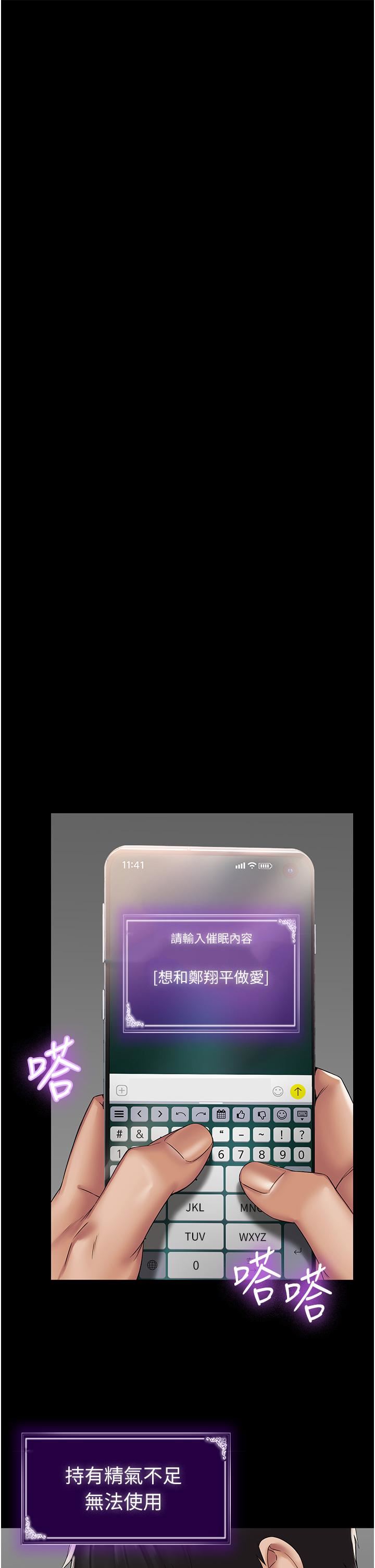 PUA完全攻略第3话-控制恶霸女上司的催眠