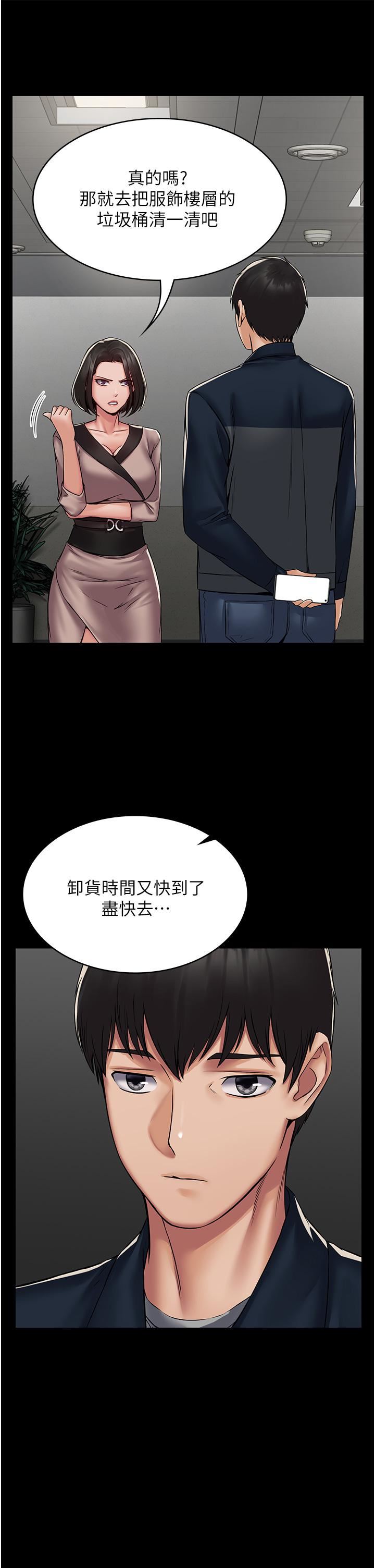 PUA完全攻略第3话-控制恶霸女上司的催眠