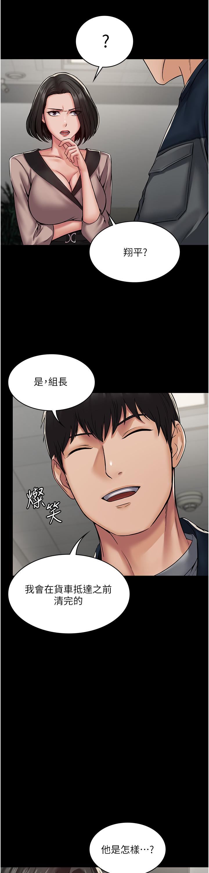 PUA完全攻略第3话-控制恶霸女上司的催眠