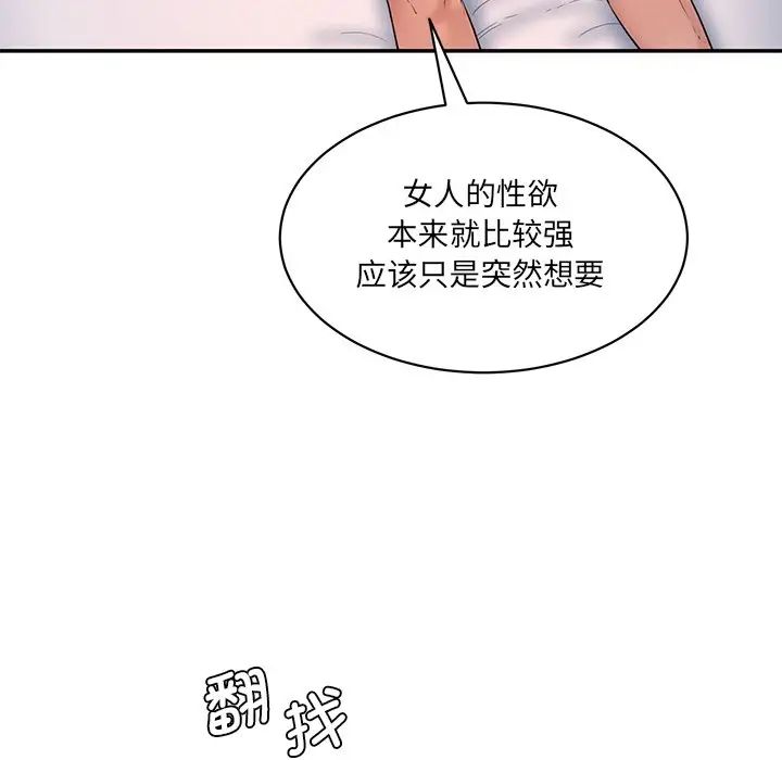 情迷研究室第2话