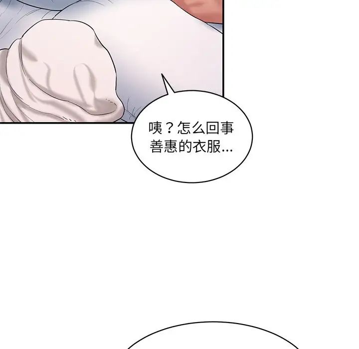 情迷研究室第2话