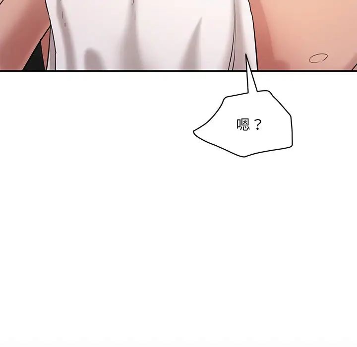 情迷研究室第2话