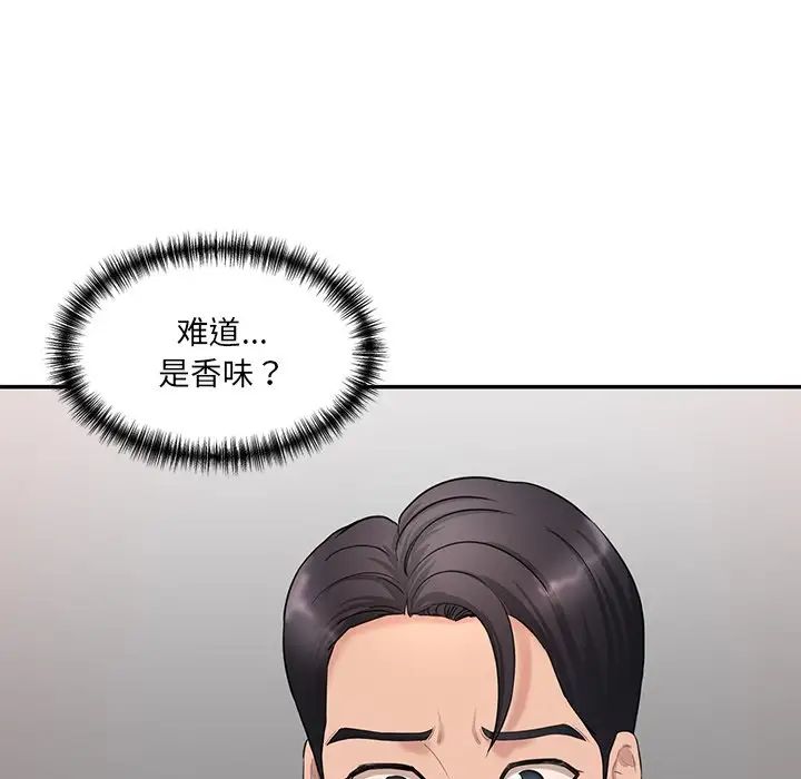 情迷研究室第2话