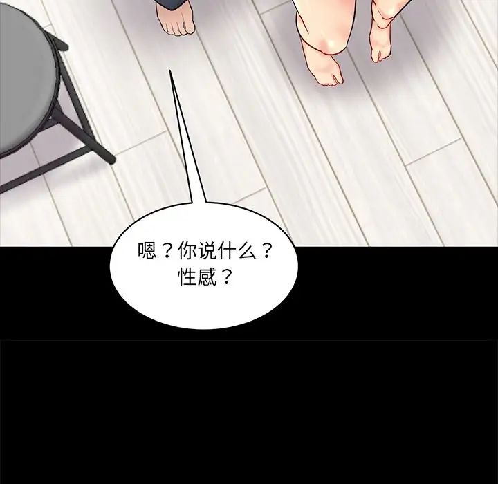 情迷研究室第2话