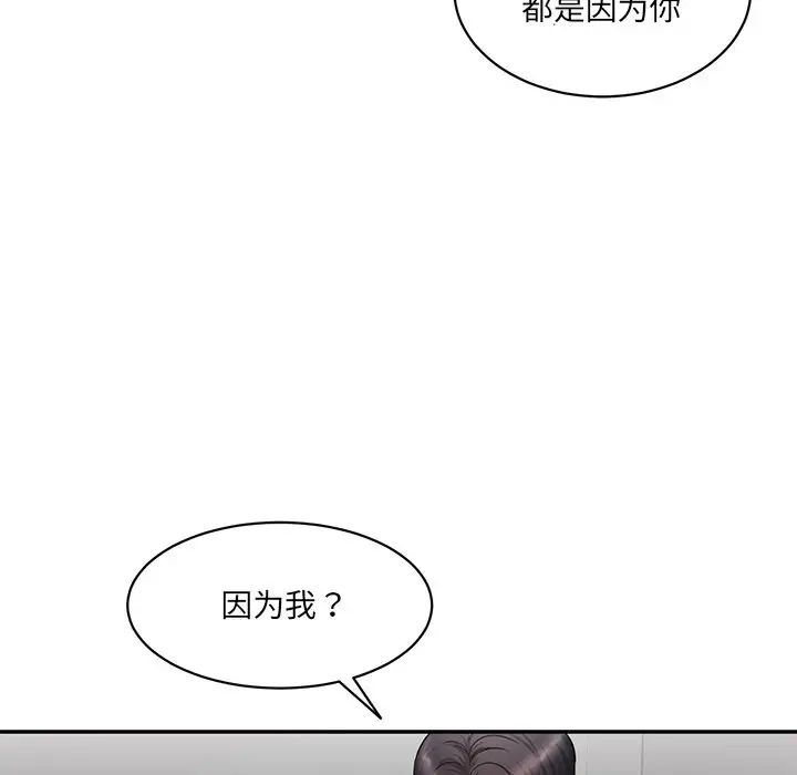 情迷研究室第2话