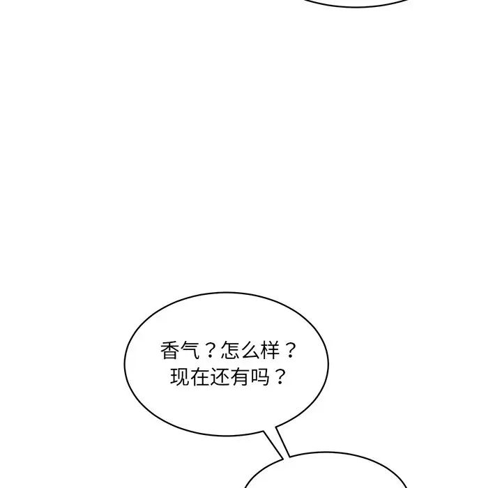 情迷研究室第2话