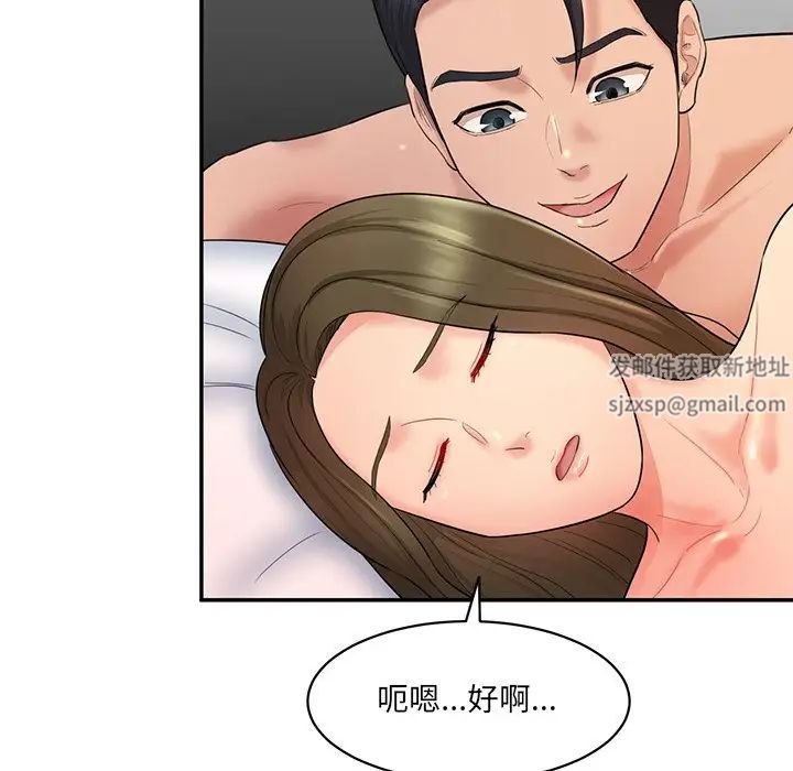 情迷研究室第2话