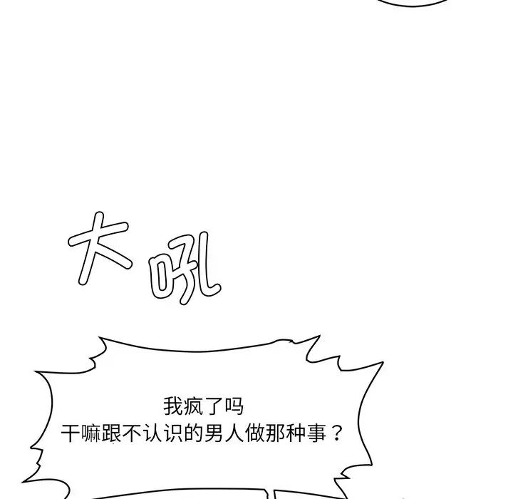 情迷研究室第2话