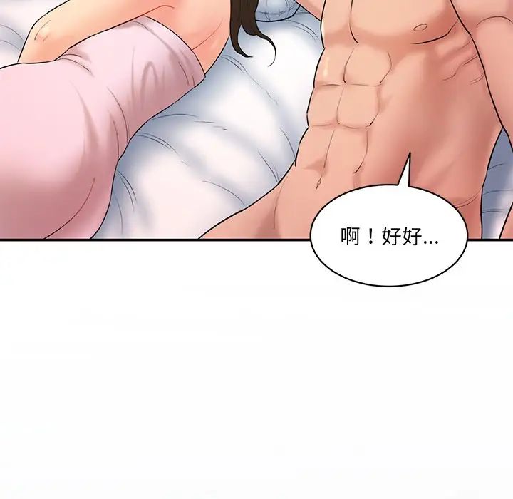 情迷研究室第2话