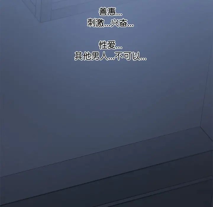 情迷研究室第2话