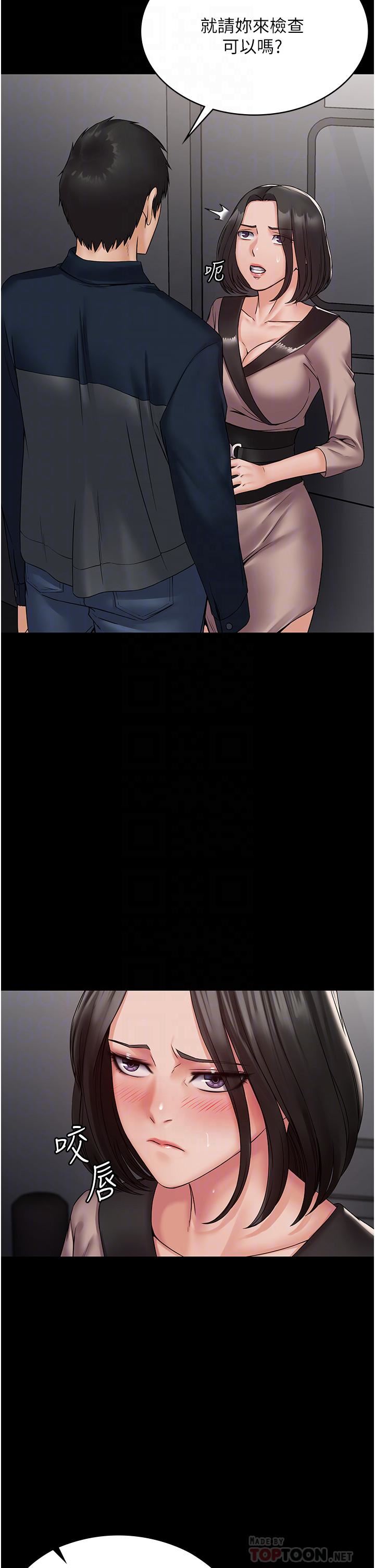 PUA完全攻略第4話-目睹慾望爆發的瞬間