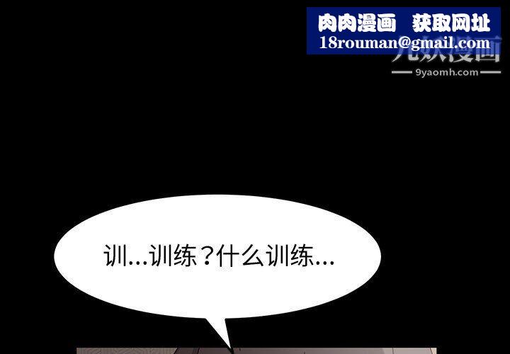 神级模特第22话