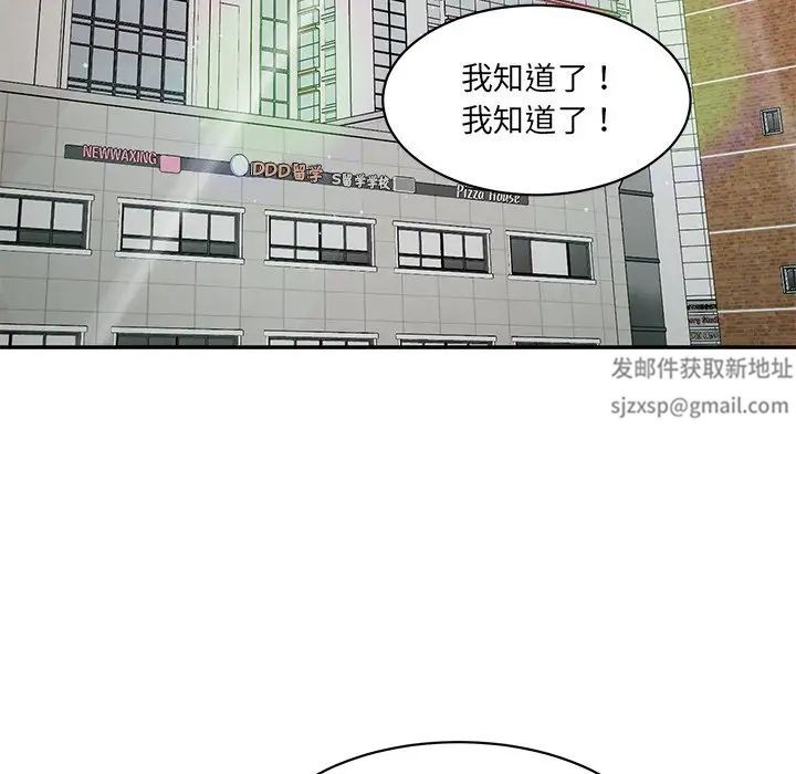 情迷研究室第2话