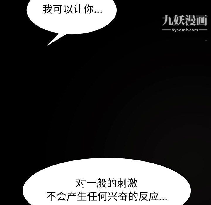 神级模特第22话