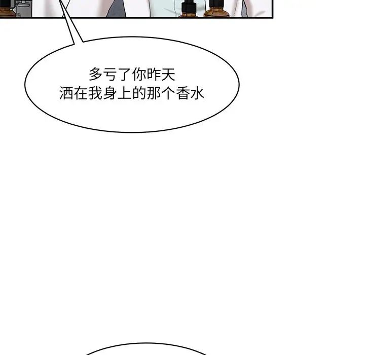 情迷研究室第2話