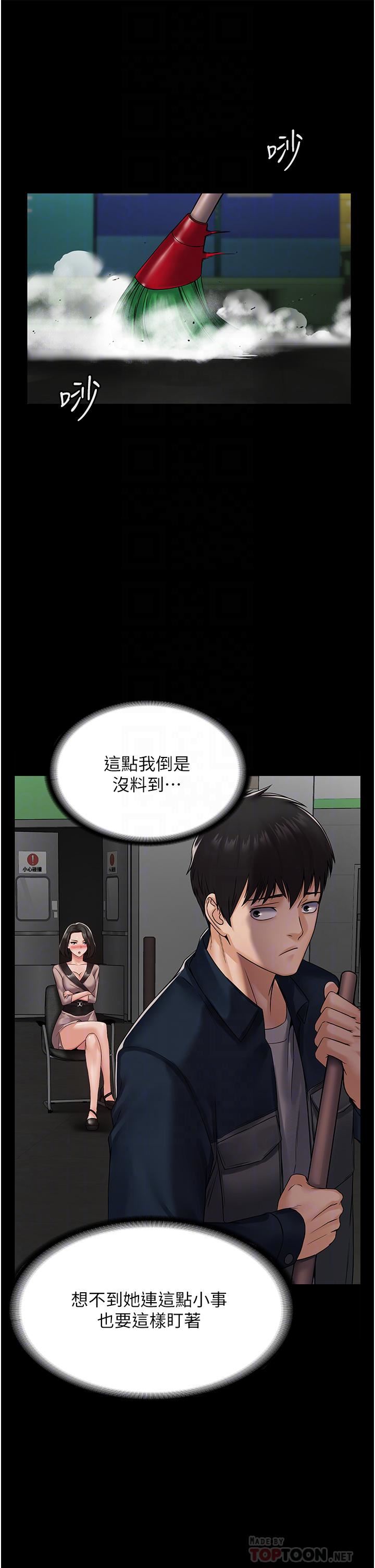 PUA完全攻略第4话-目睹慾望爆发的瞬间