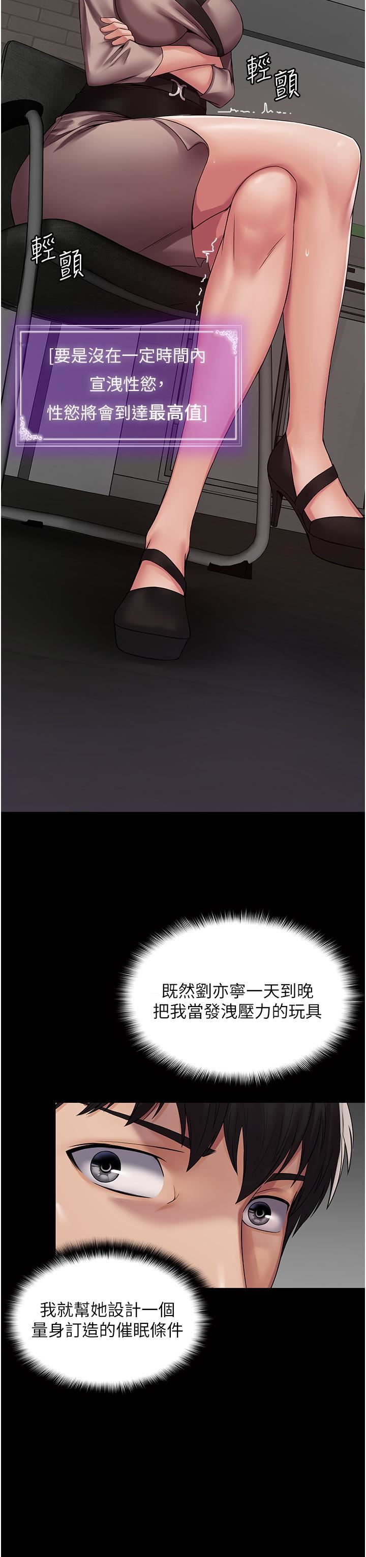 PUA完全攻略第4话-目睹慾望爆发的瞬间