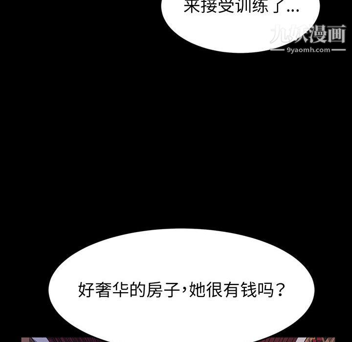 神級模特第22話