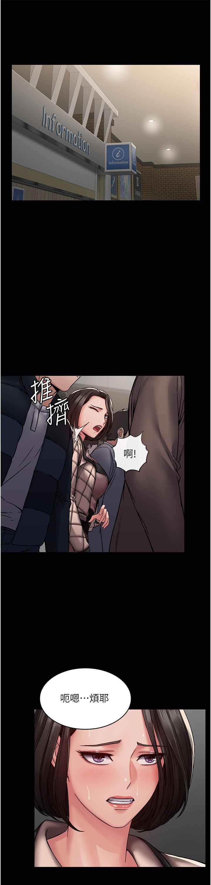 PUA完全攻略第4話-目睹慾望爆發的瞬間