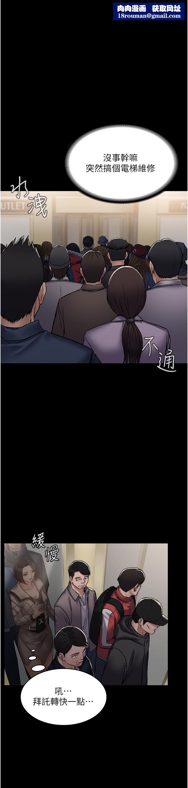 PUA完全攻略第4话-目睹慾望爆发的瞬间